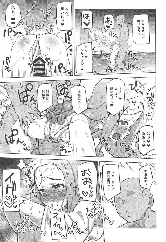 お嬢様と突発温泉旅行！イチャラブセックス三昧 <> 015