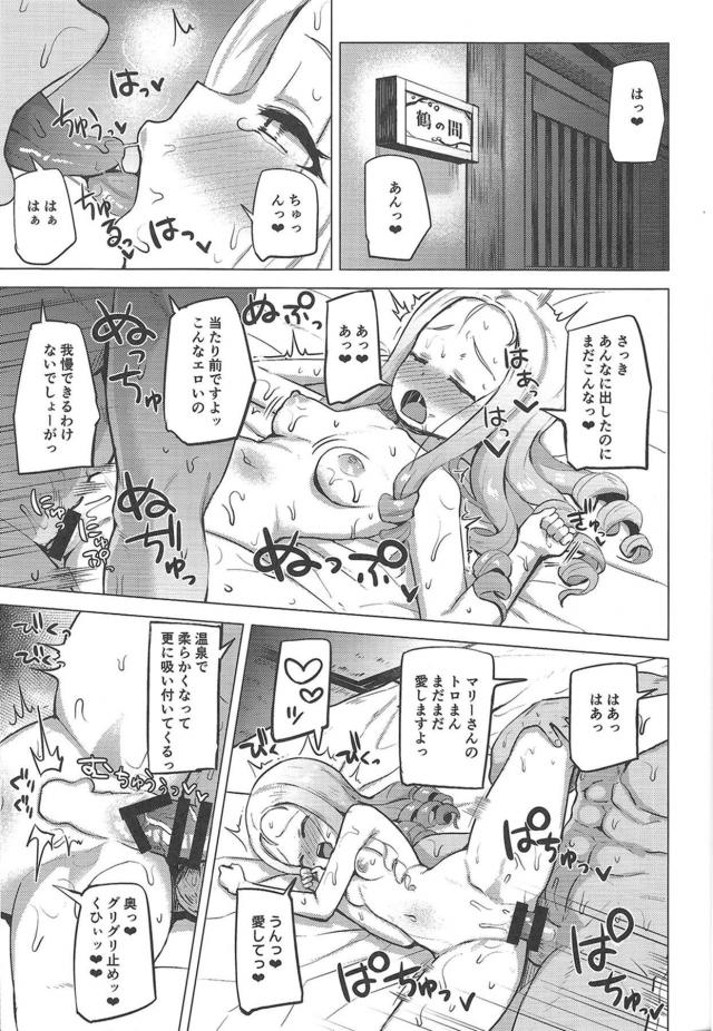 お嬢様と突発温泉旅行！イチャラブセックス三昧 <> 017