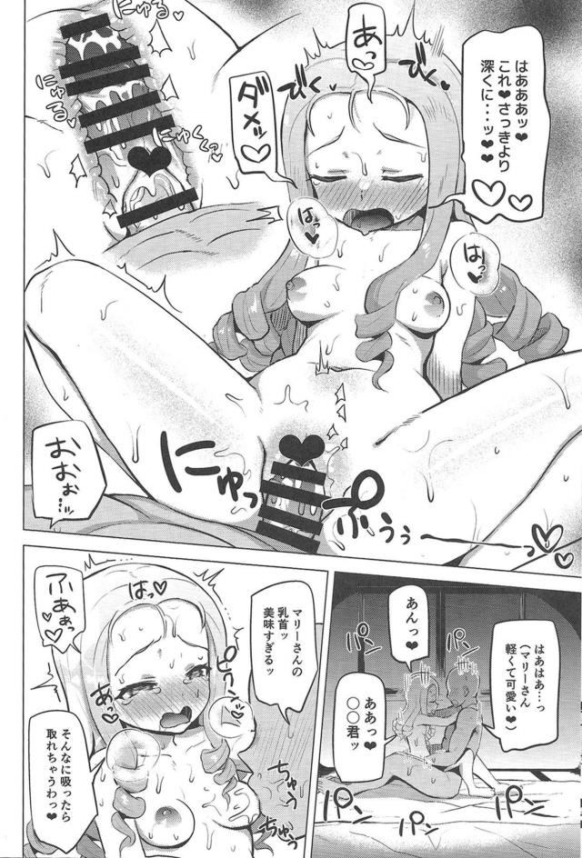お嬢様と突発温泉旅行！イチャラブセックス三昧 <> 020