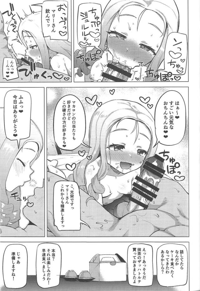 お嬢様と突発温泉旅行！イチャラブセックス三昧 <> 023