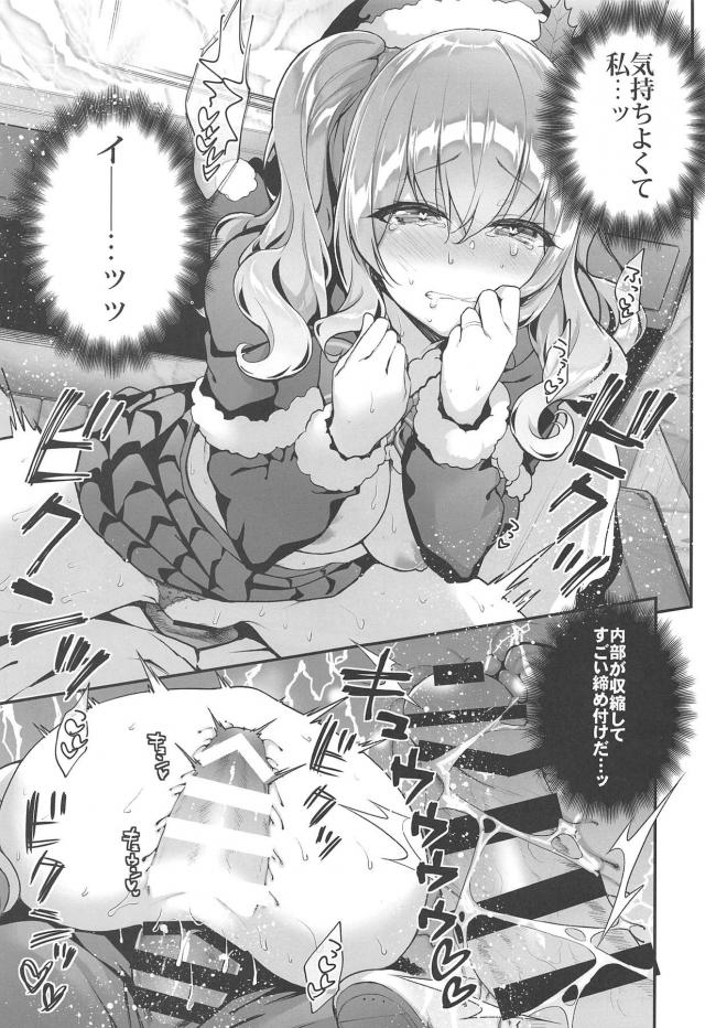 恋人サンタとイチャラブクリスマス <> 012