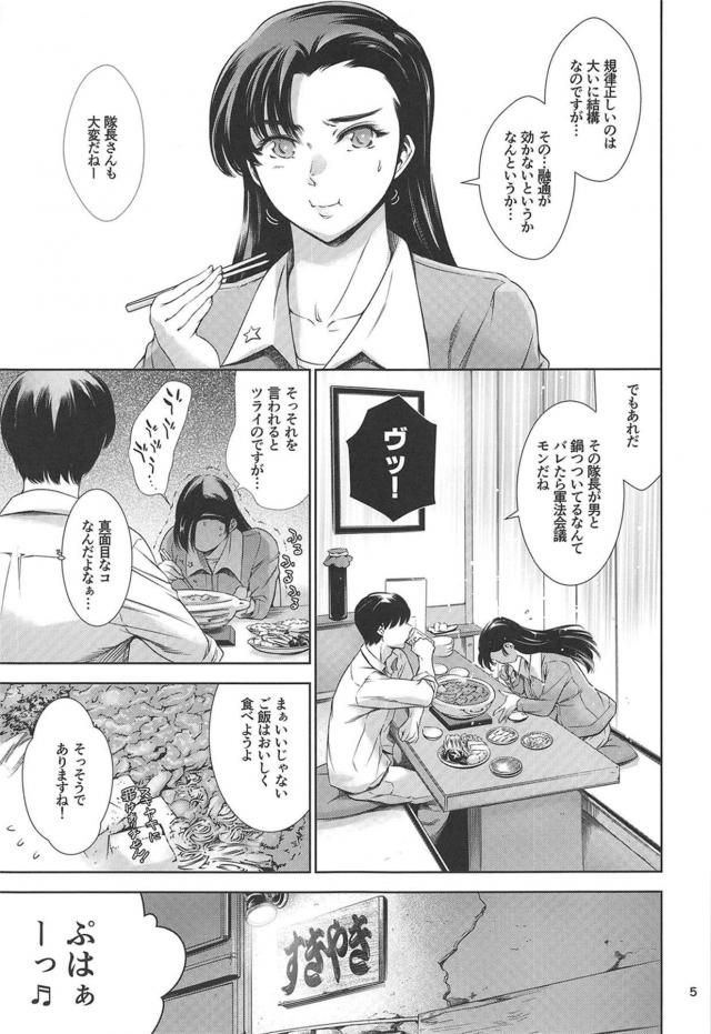 半脱ぎエロ軍服敬礼手マンからスタート☆クスッと笑えるイチャラブラブホセックス <> 004