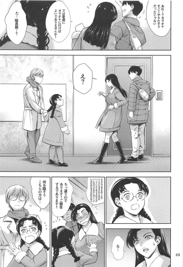 半脱ぎエロ軍服敬礼手マンからスタート☆クスッと笑えるイチャラブラブホセックス <> 022