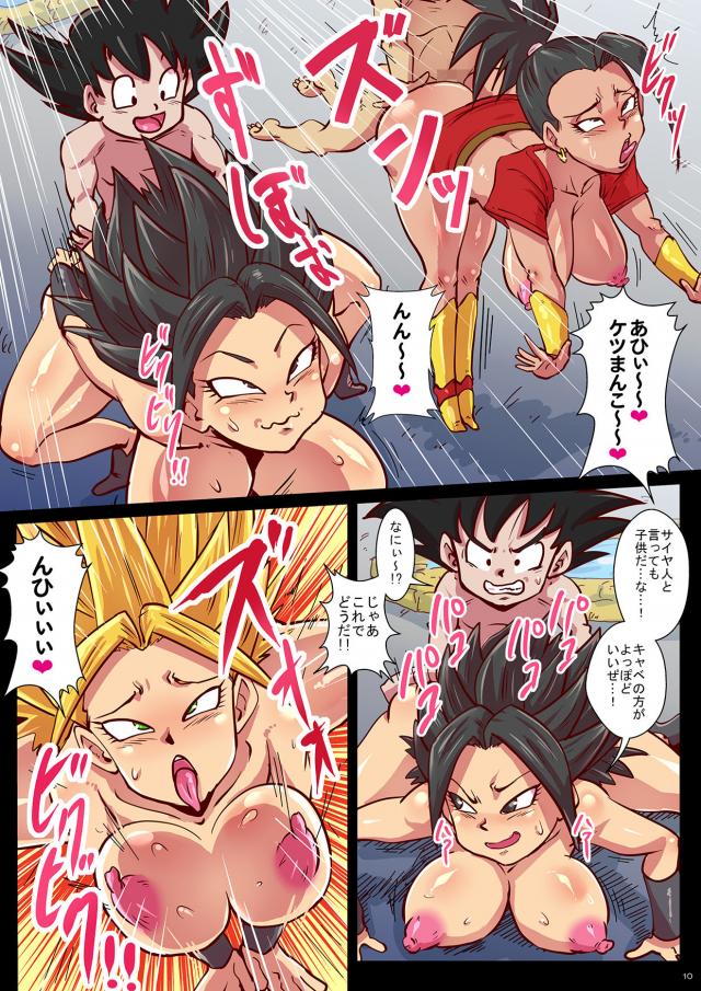 サクッと神龍にお願いしちゃおう！パコパコ乱交本 <> 010