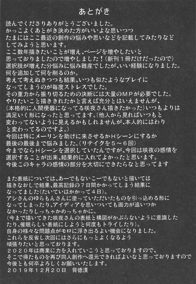 催眠の天才！クールで最強で上から目線の女上司を催眠常識改変で好き放題する本 <> 028