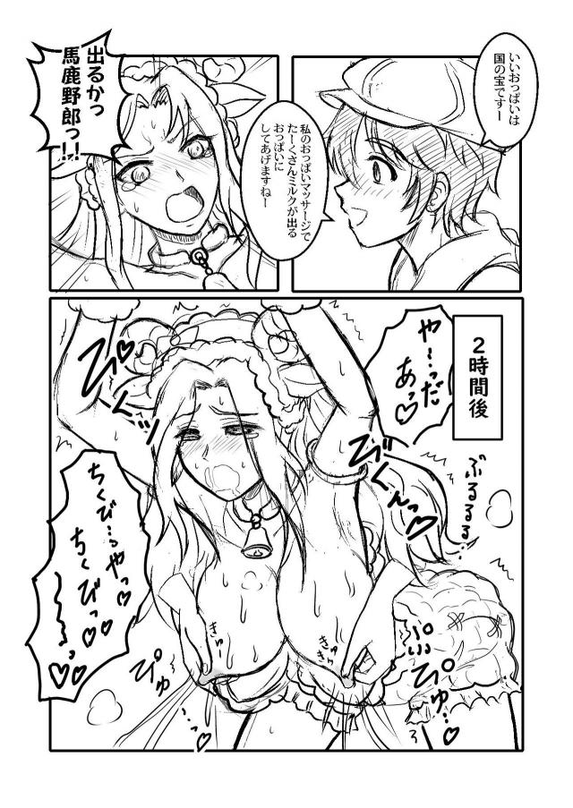 乳搾り母乳まみれのレズ授乳本 <> 004
