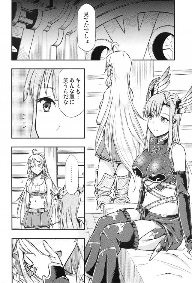 ソーンとシルヴァのユリエッチ <> 004