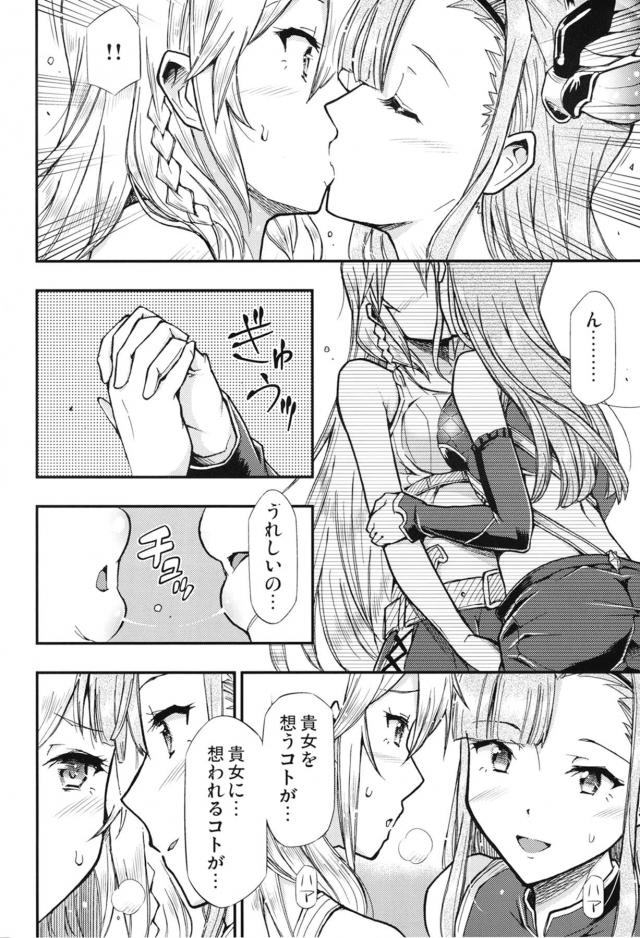 ソーンとシルヴァのユリエッチ <> 008