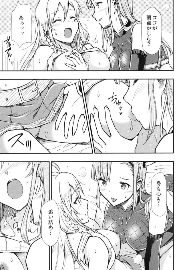 ソーンとシルヴァのユリエッチ <> 011