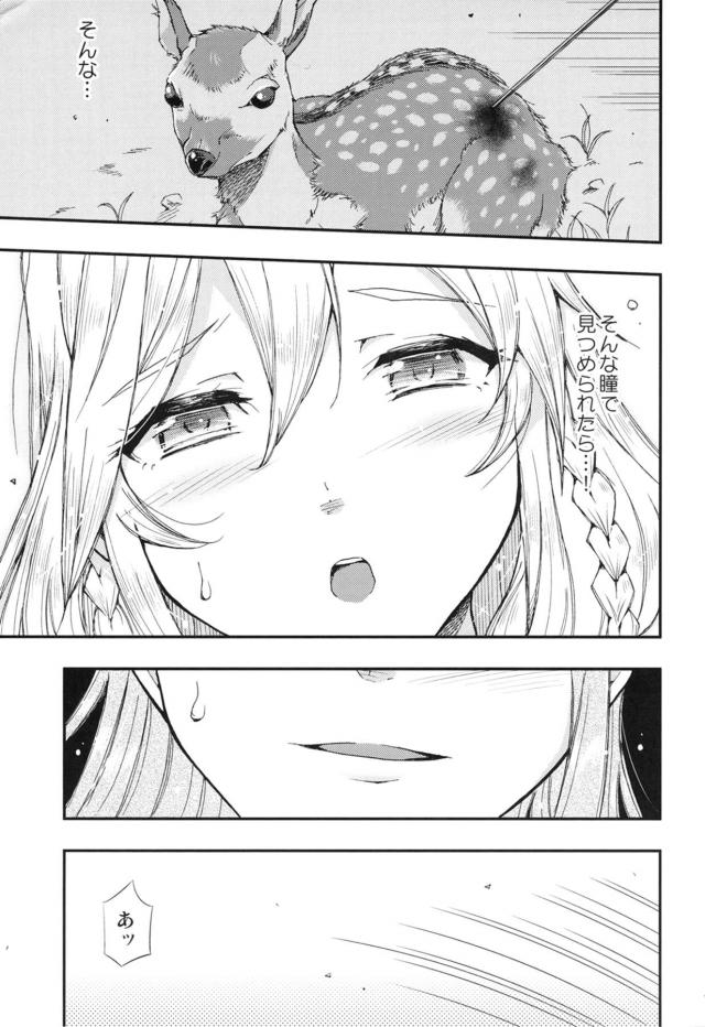 ソーンとシルヴァのユリエッチ <> 013