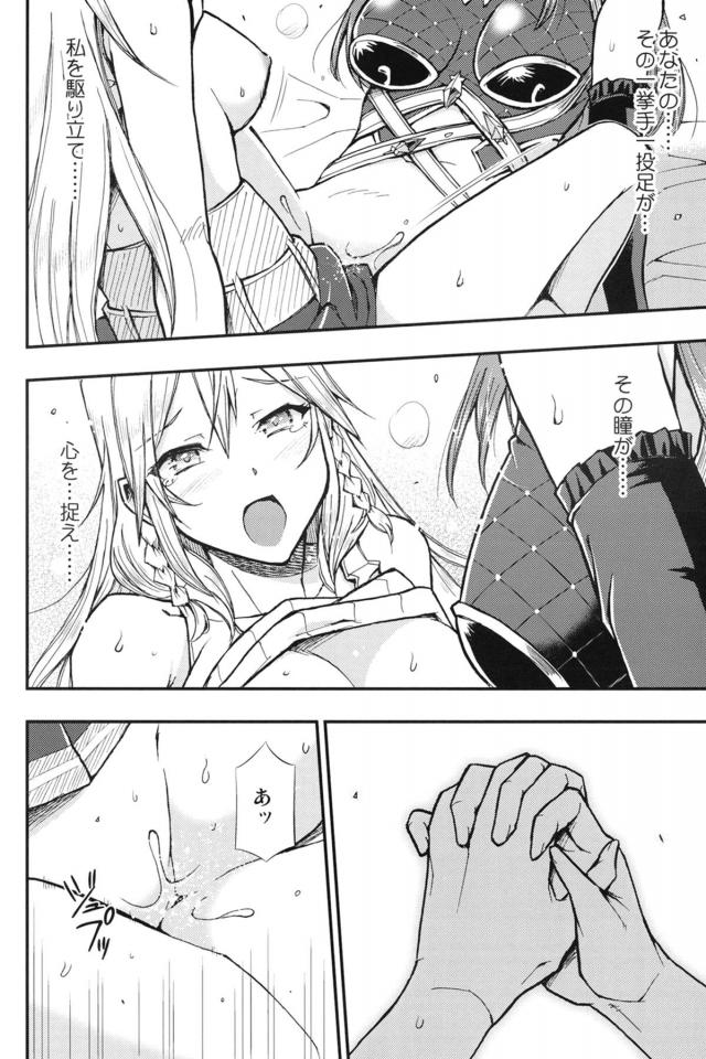 ソーンとシルヴァのユリエッチ <> 016