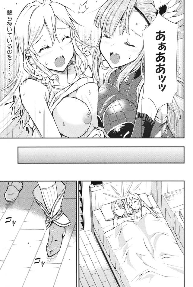 ソーンとシルヴァのユリエッチ <> 017