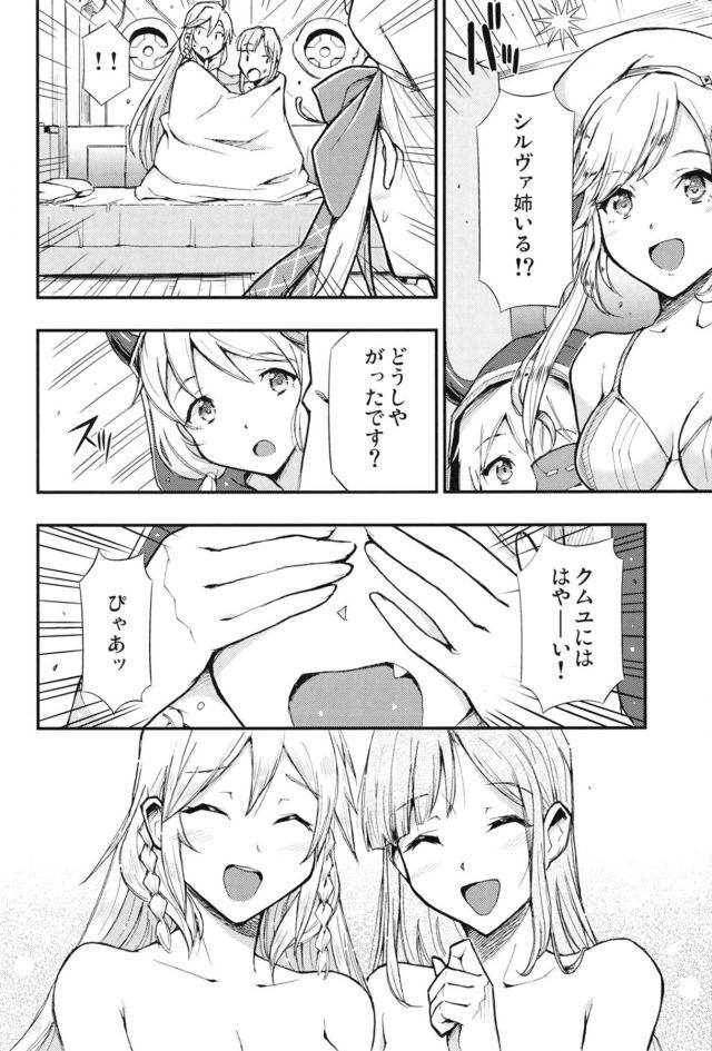 ソーンとシルヴァのユリエッチ <> 018
