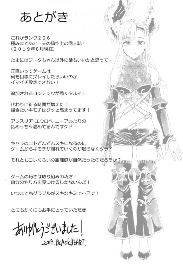 ソーンとシルヴァのユリエッチ <> 019