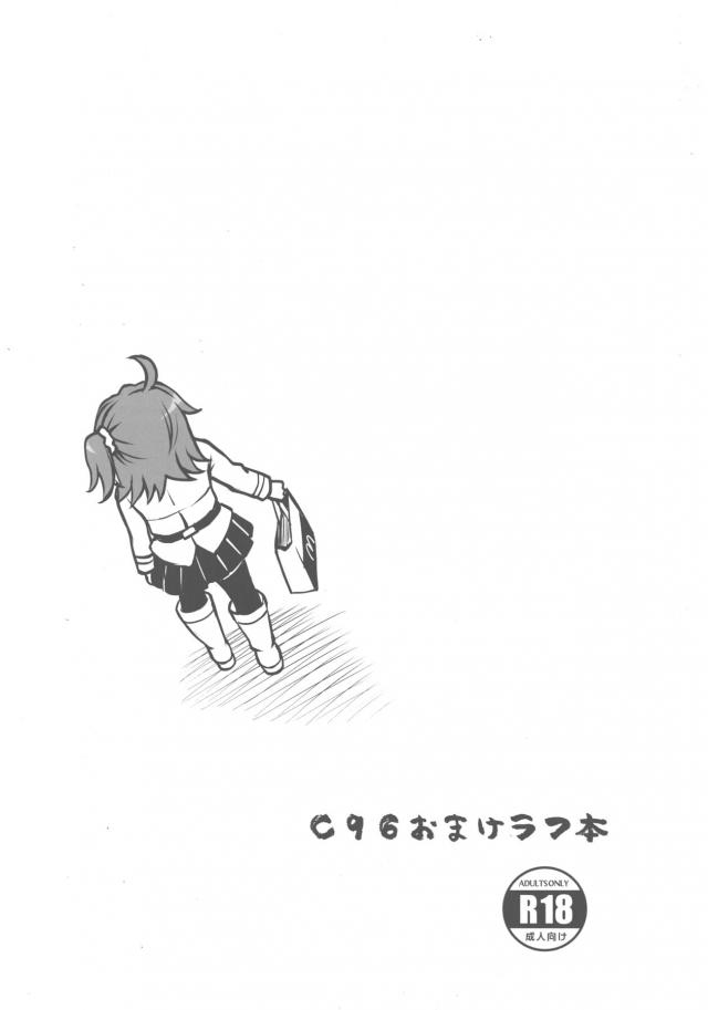 ぐだ子、新宿3Pレイプ。 <> 1