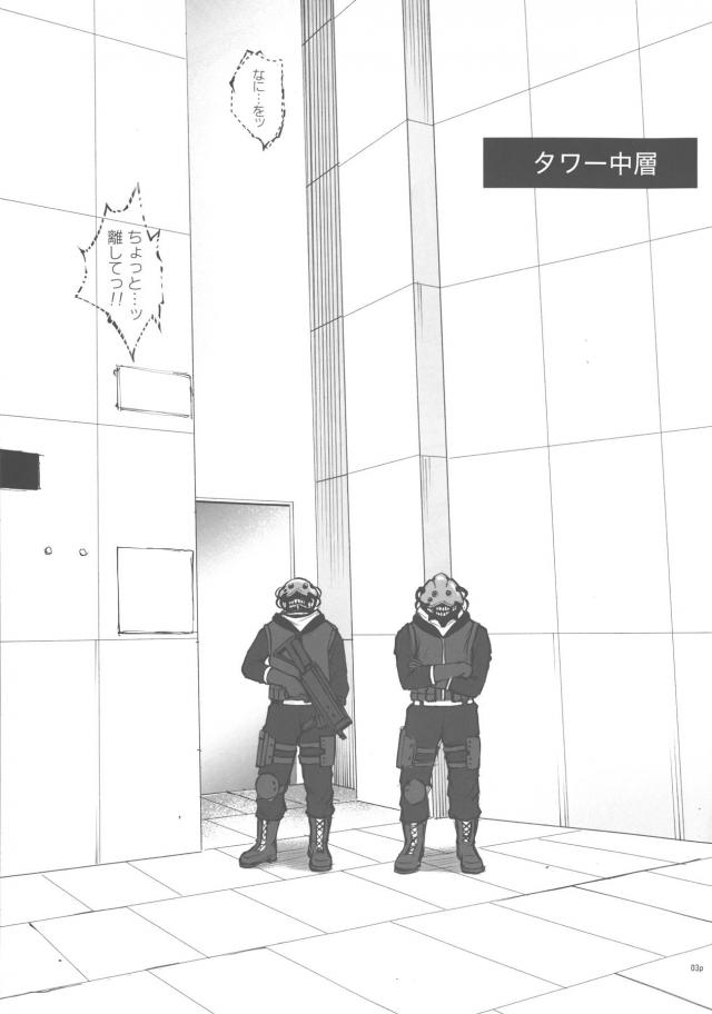 ぐだ子、新宿3Pレイプ。 <> 002