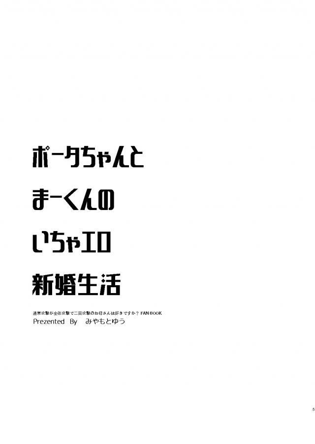ロリっ娘とイチャラブ新婚初夜 <> 004