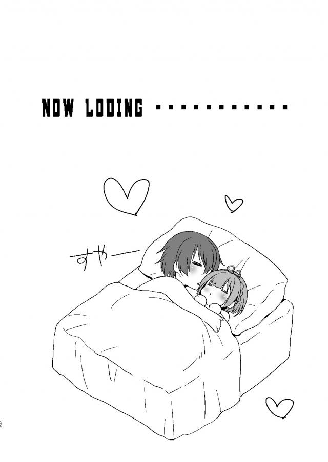 ロリっ娘とイチャラブ新婚初夜 <> 019
