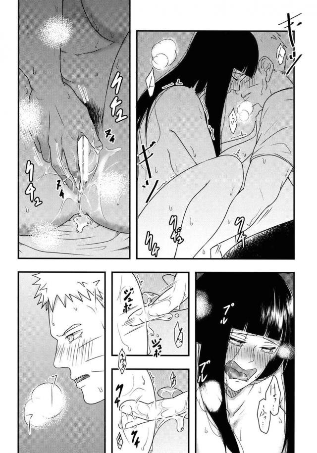 [女性向け]ナルヒナドキドキ初エッチ <> 019