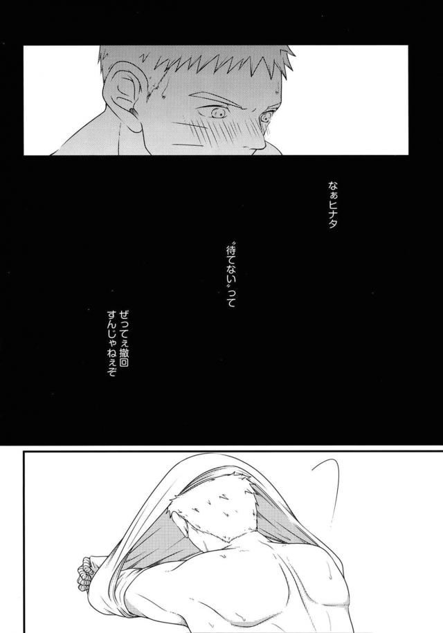 [女性向け]ナルヒナドキドキ初エッチ <> 027