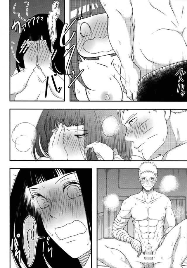 [女性向け]ナルヒナドキドキ初エッチ <> 033