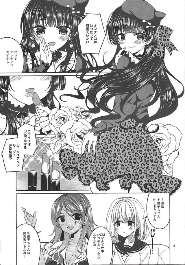 ゲスいアイドルの枕営業！強制3Pファック <> 003