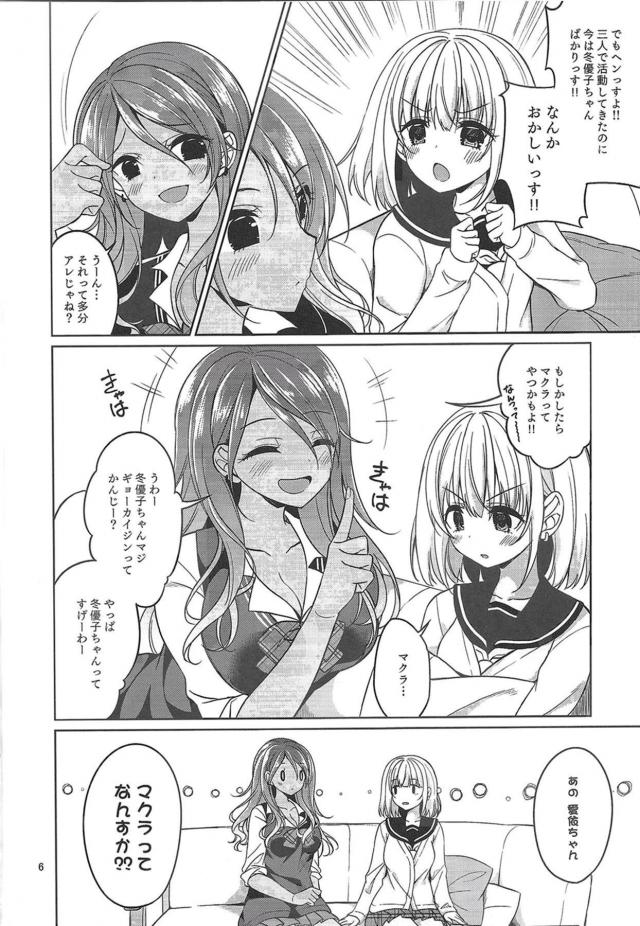 ゲスいアイドルの枕営業！強制3Pファック <> 004