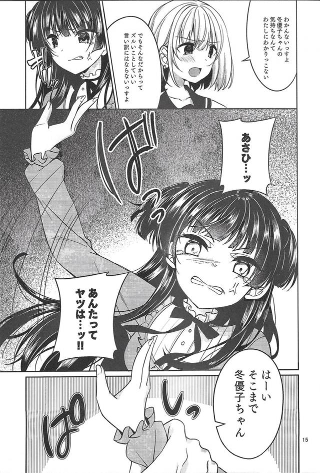 ゲスいアイドルの枕営業！強制3Pファック <> 013