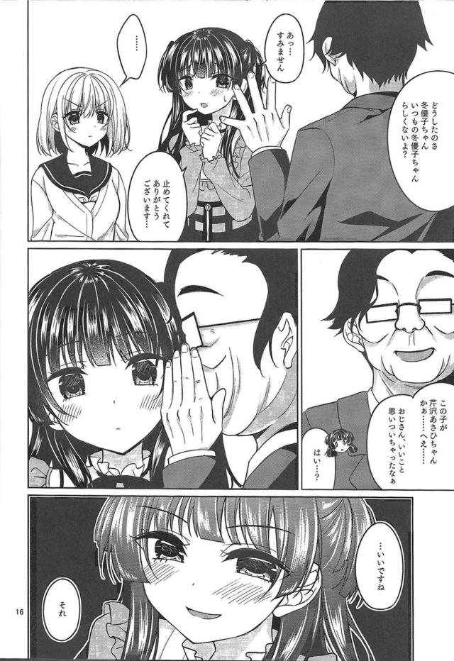ゲスいアイドルの枕営業！強制3Pファック <> 014