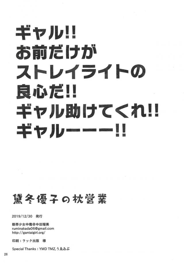 ゲスいアイドルの枕営業！強制3Pファック <> 023