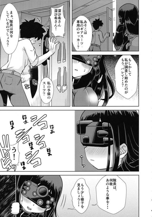 目隠し拘束されて爆乳娘に攻められる！母乳ラブラブSEX <> 004