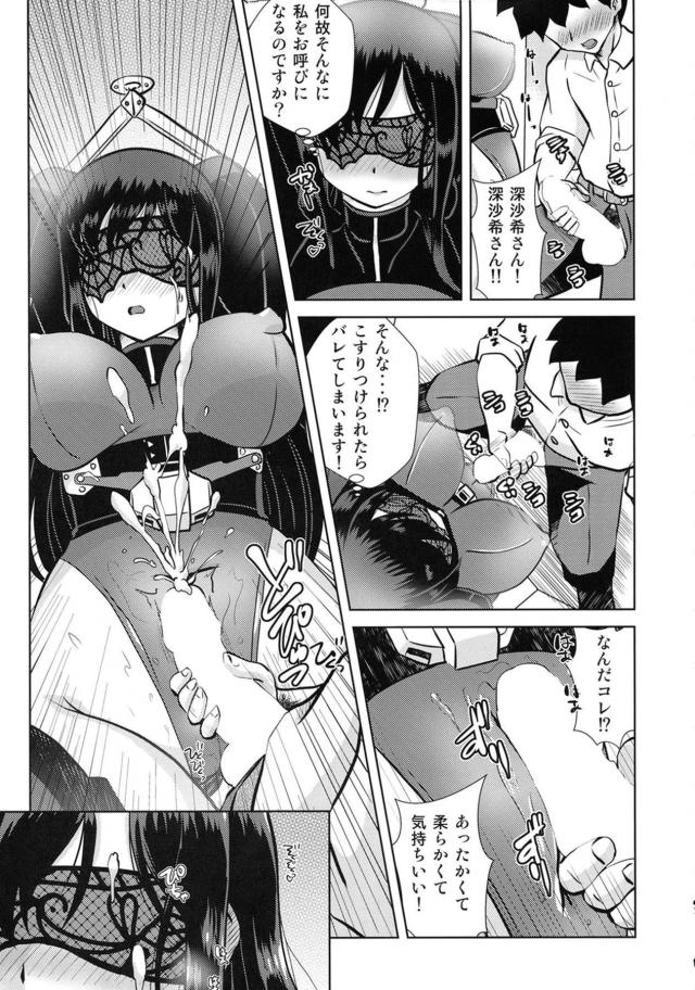 目隠し拘束されて爆乳娘に攻められる！母乳ラブラブSEX <> 006