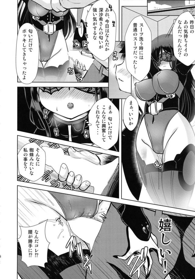 目隠し拘束されて爆乳娘に攻められる！母乳ラブラブSEX <> 007