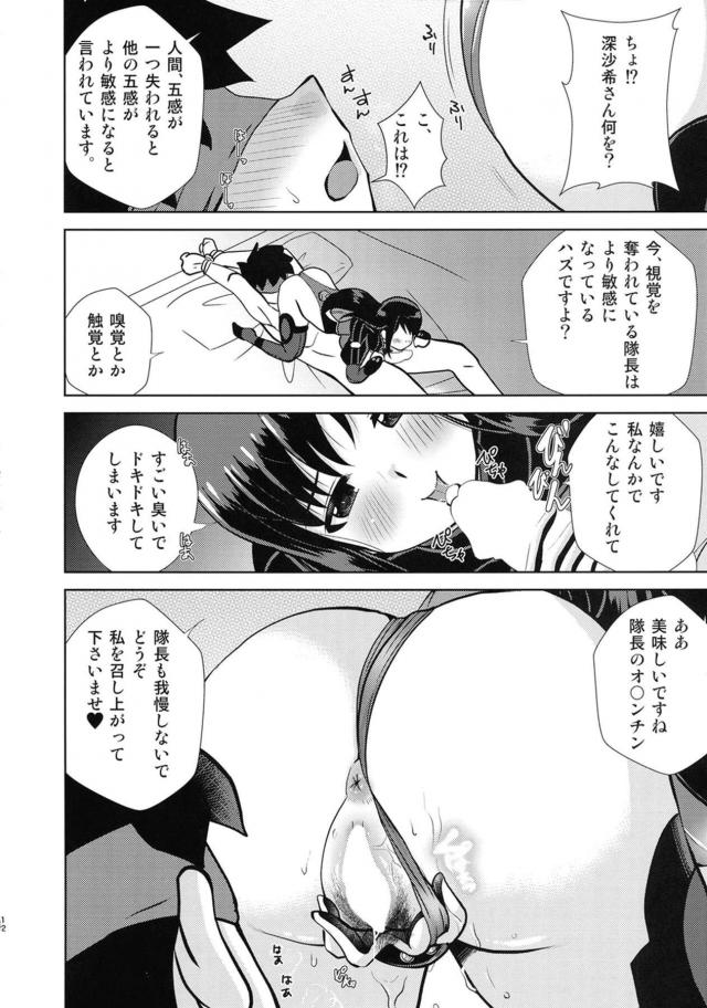 目隠し拘束されて爆乳娘に攻められる！母乳ラブラブSEX <> 011