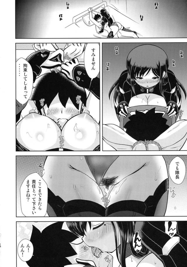 目隠し拘束されて爆乳娘に攻められる！母乳ラブラブSEX <> 017