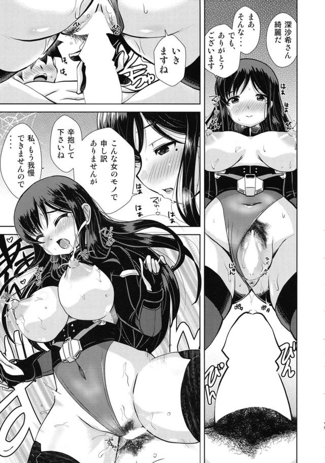 目隠し拘束されて爆乳娘に攻められる！母乳ラブラブSEX <> 018