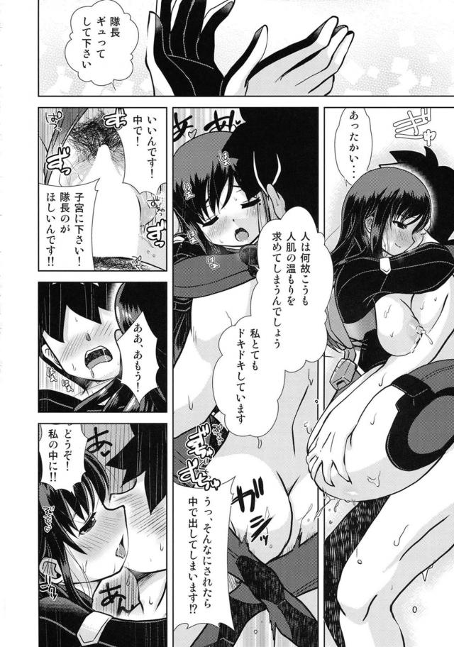 目隠し拘束されて爆乳娘に攻められる！母乳ラブラブSEX <> 023