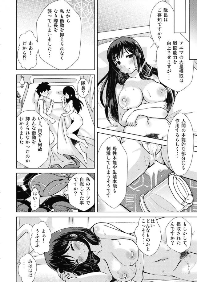 目隠し拘束されて爆乳娘に攻められる！母乳ラブラブSEX <> 025