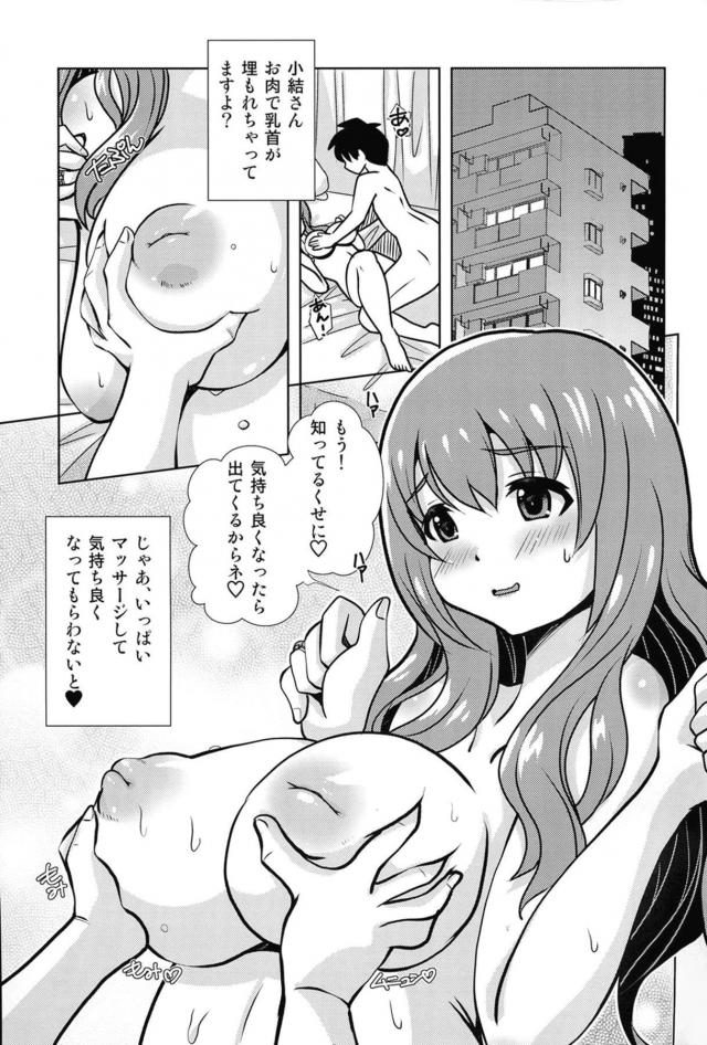 はじめてのアナルセックス☆まずはほぐすところからスタート！ <> 002