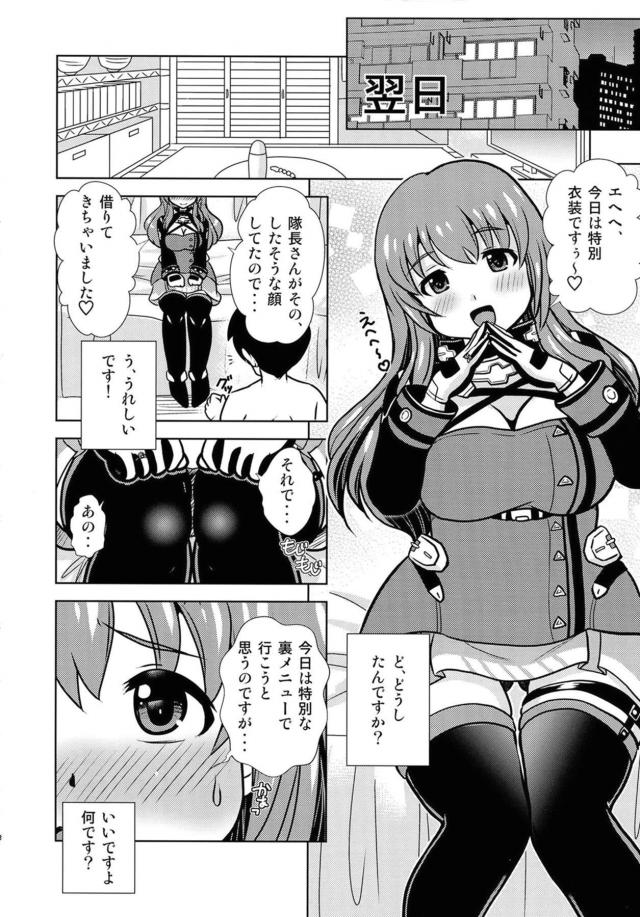 はじめてのアナルセックス☆まずはほぐすところからスタート！ <> 007