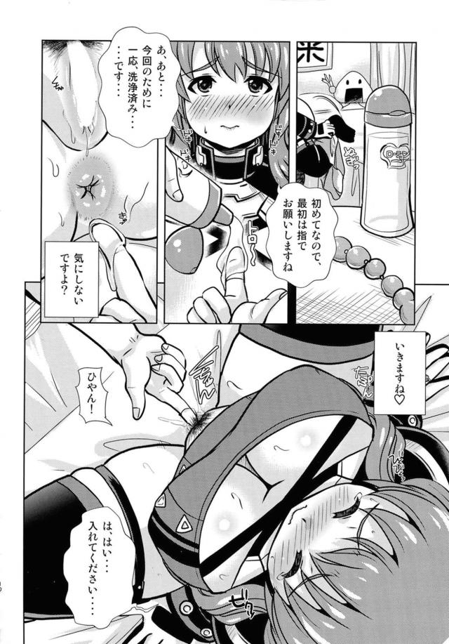 はじめてのアナルセックス☆まずはほぐすところからスタート！ <> 009