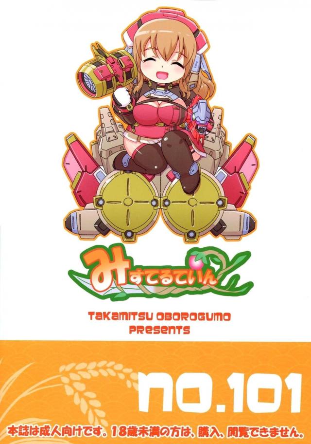 はじめてのアナルセックス☆まずはほぐすところからスタート！ <> 027