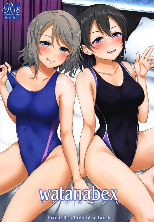 オマンコしょっぱかった方からパコパコ <> 1
