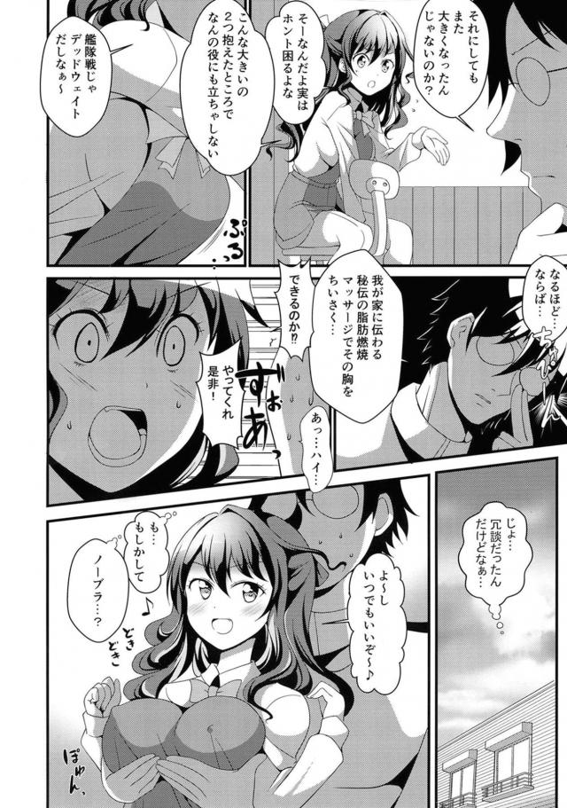 脂肪燃焼おっぱいマッサージ <> 003