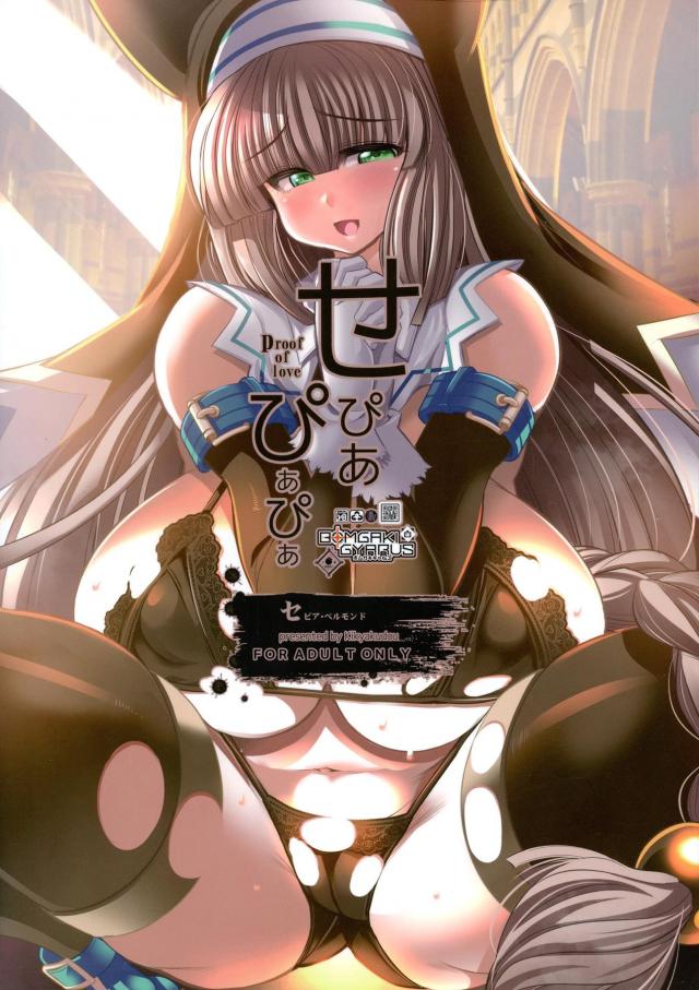 むちぽちゃママとイチャラブ子作り <> 024