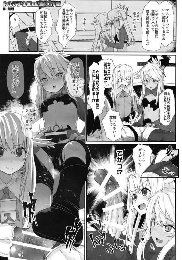 [合同誌]メスガキ三本立て[女性優位] <> 004