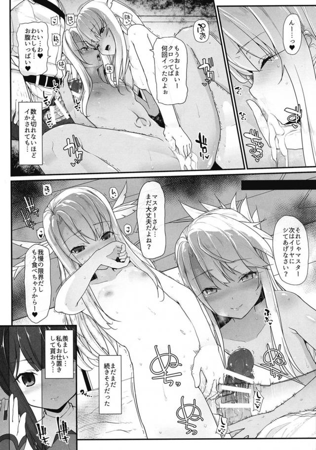 [合同誌]メスガキ三本立て[女性優位] <> 009