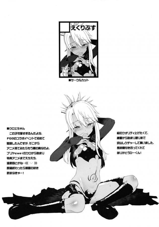 [合同誌]メスガキ三本立て[女性優位] <> 010