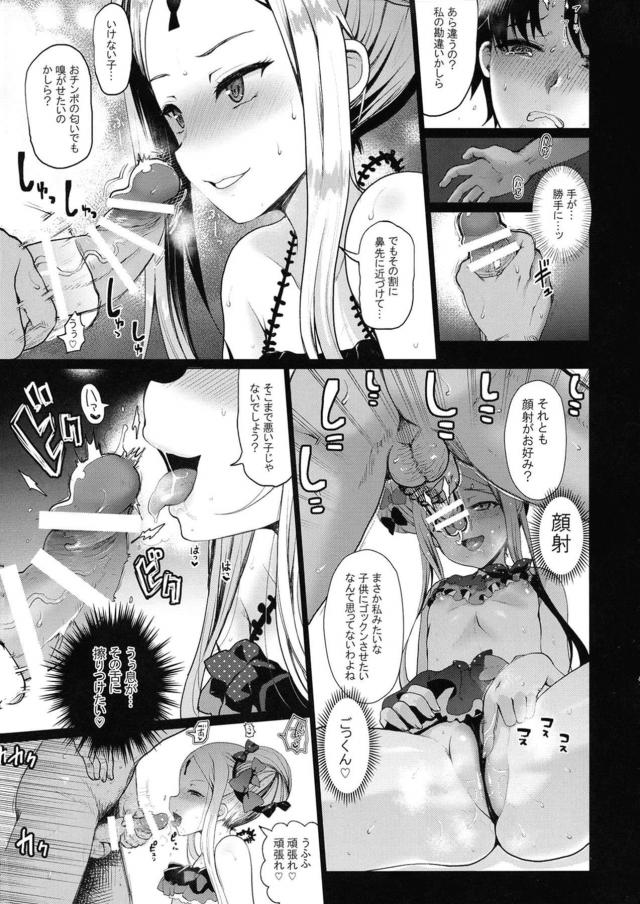[合同誌]メスガキ三本立て[女性優位] <> 014