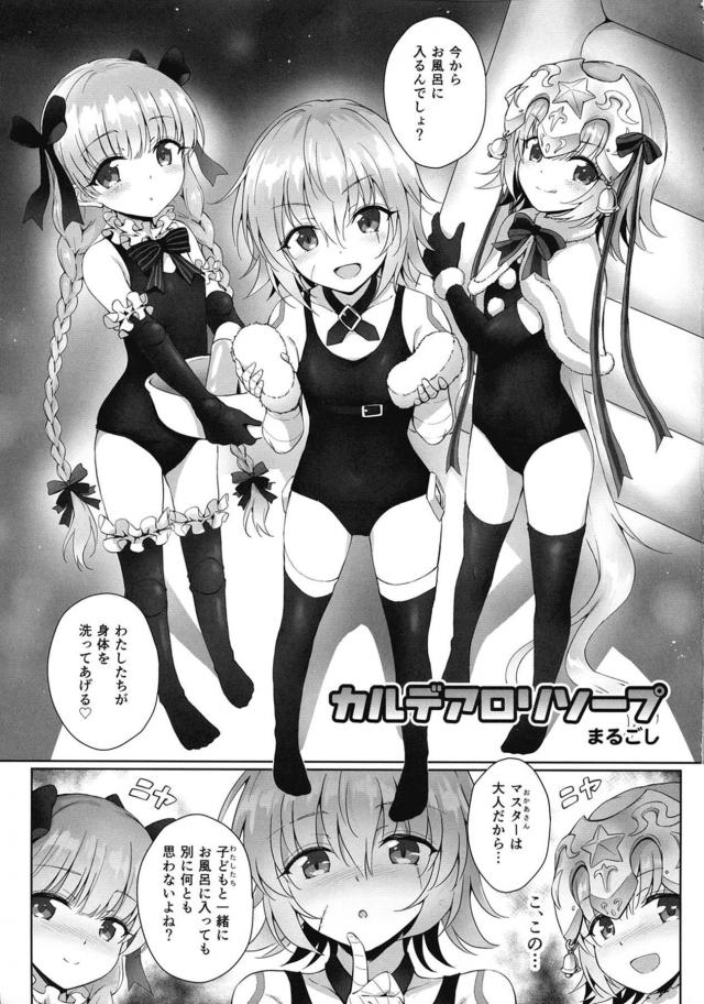 [合同誌]メスガキ三本立て[女性優位] <> 020